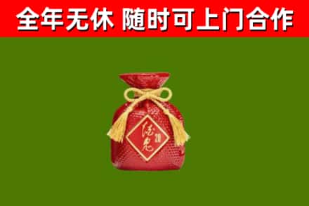 铜陵烟酒回收酒鬼酒.jpg
